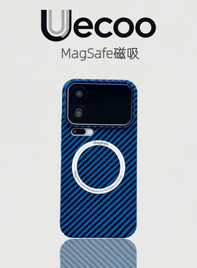 【Uecoo原创家】轻奢凯夫拉纹适用于小米17promax手机壳小米17保护套全包超薄磁吸简约PC硬壳碳纤维纹高级感