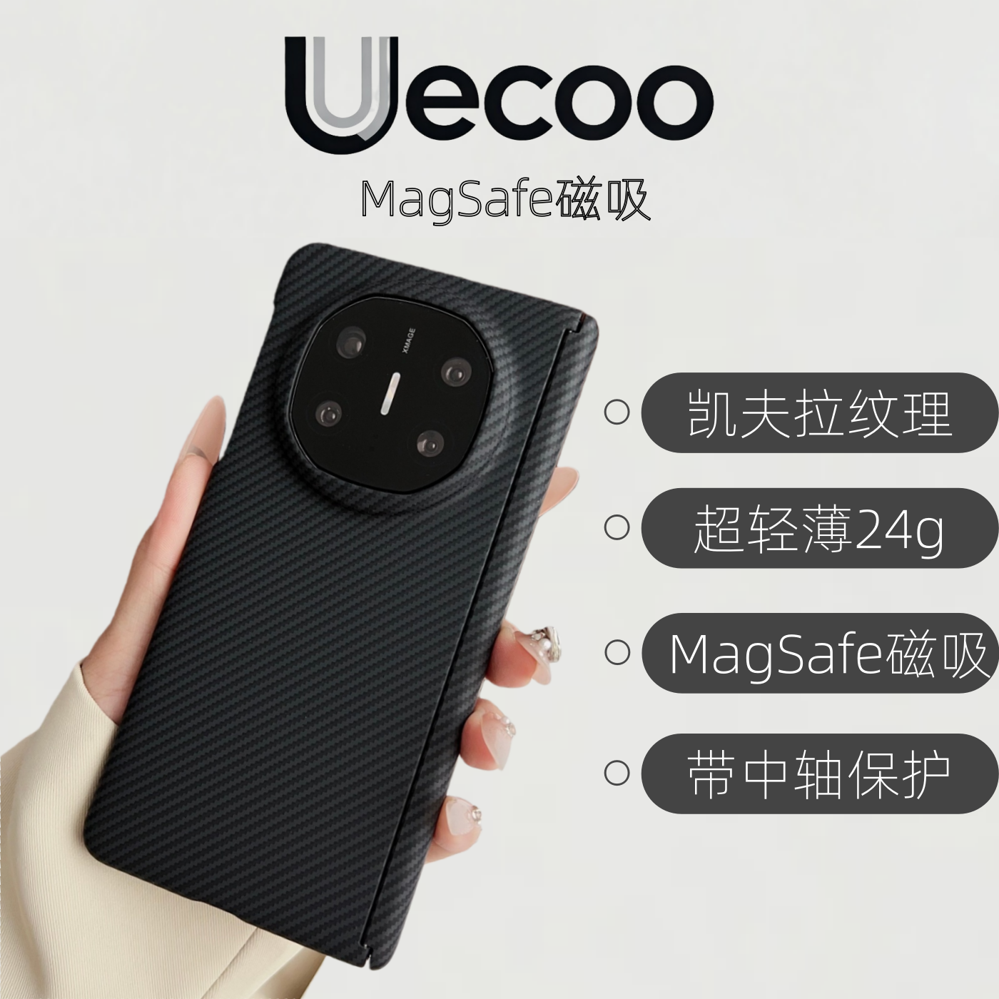 【Uecoo原创家】轻奢凯夫拉纹保护套适用oppofindn5手机壳磁吸超薄半包oppoN5折叠屏带中轴oppo手机壳硬壳