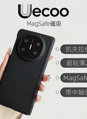 【Uecoo原创家】轻奢凯夫拉纹保护套适用oppofindn5手机壳磁吸超薄半包oppoN5折叠屏带中轴oppo手机壳硬壳