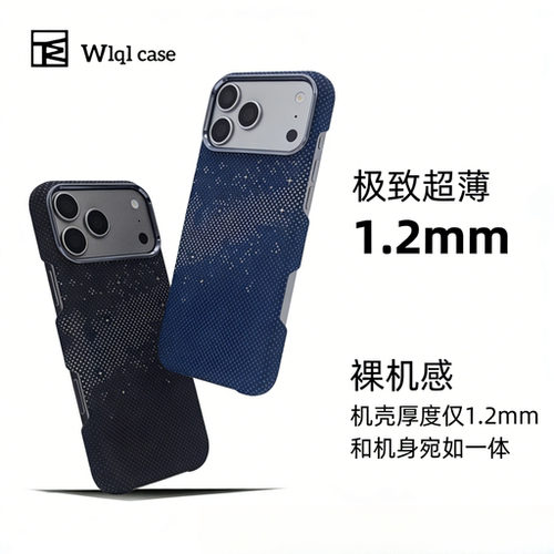 【WLQL原创家】微浮雕超薄磁吸式适用于苹果17promax手机壳凯夫拉纹iPhone17AIR保护套16半包式15防摔金属框