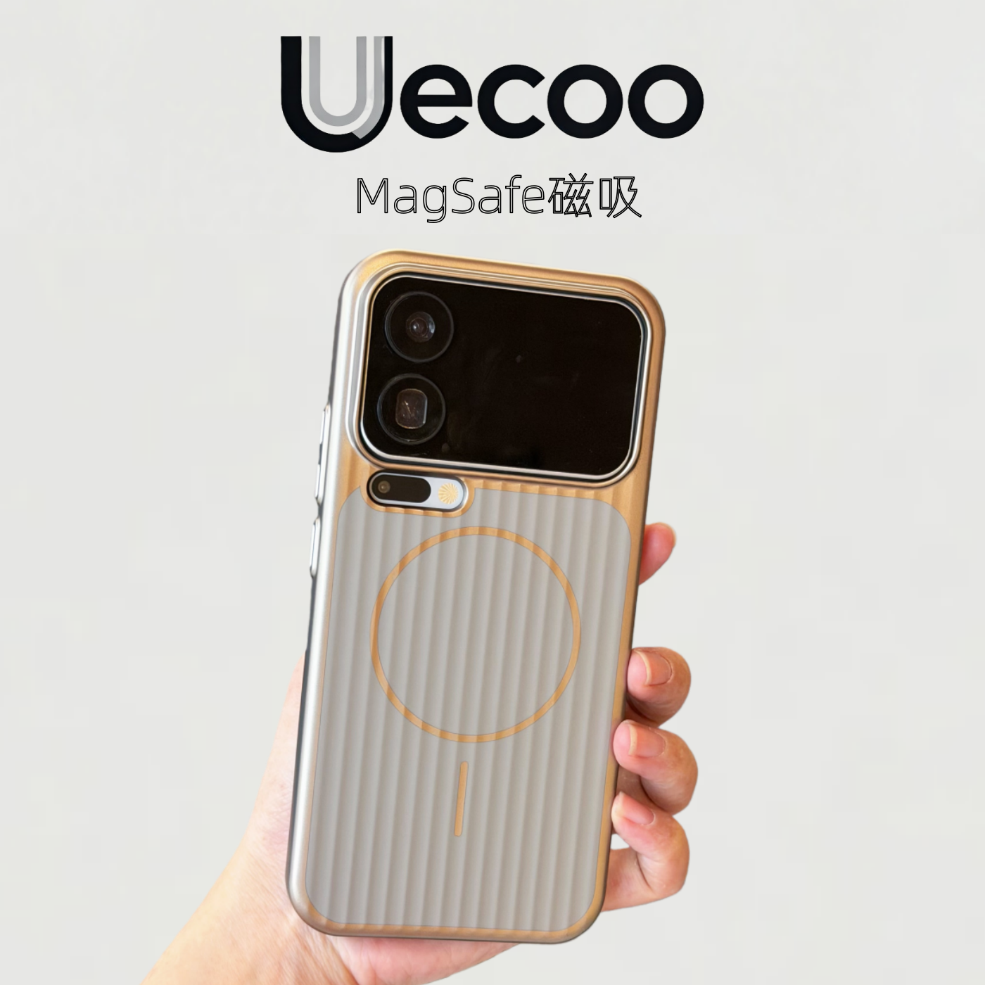 【Uecoo原创家】瓦楞纹行李箱条纹适用于小米17promax手机壳超薄磁吸电镀银色小米全包保护套防滑防摔简约风
