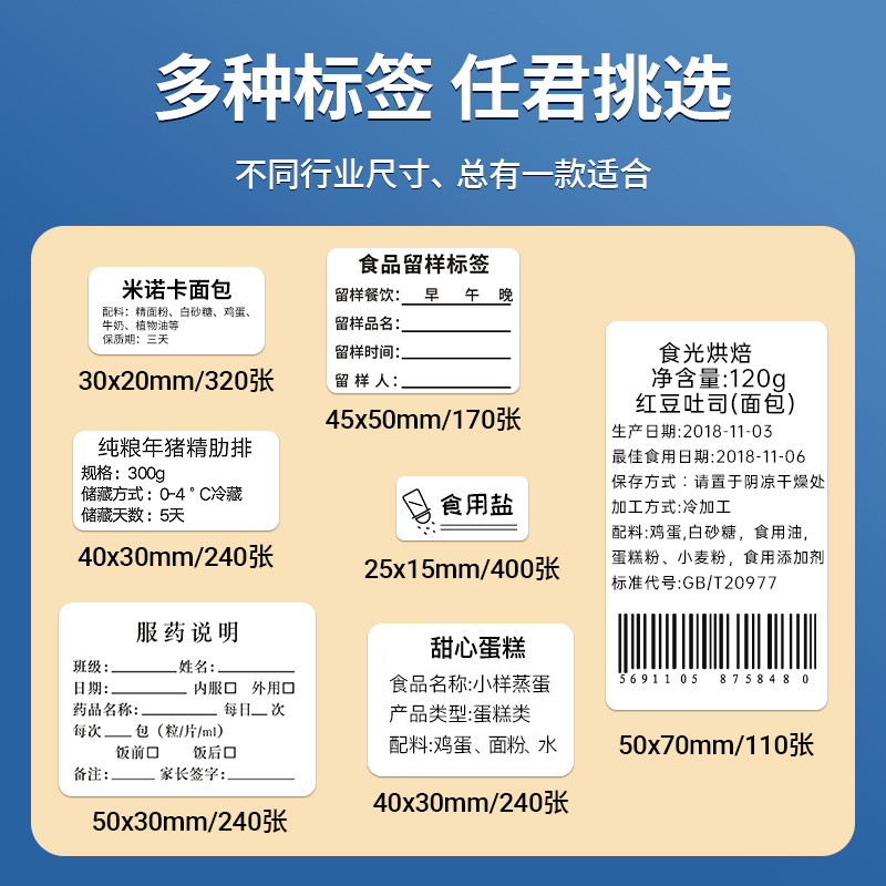谊和食品标签打印机小型服装吊牌条形码线缆珠宝商用热敏不干胶标