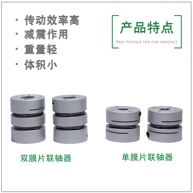 铝合金单双膜片联轴器 伺服电机丝杆大扭矩联轴器弹性连轴器包邮
