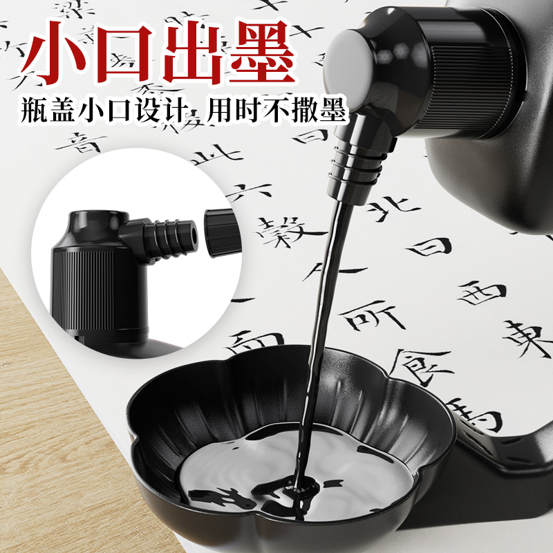 左绘墨汁墨水书法专用文房四宝大瓶香油烟浓毛笔字国画无味轻胶工