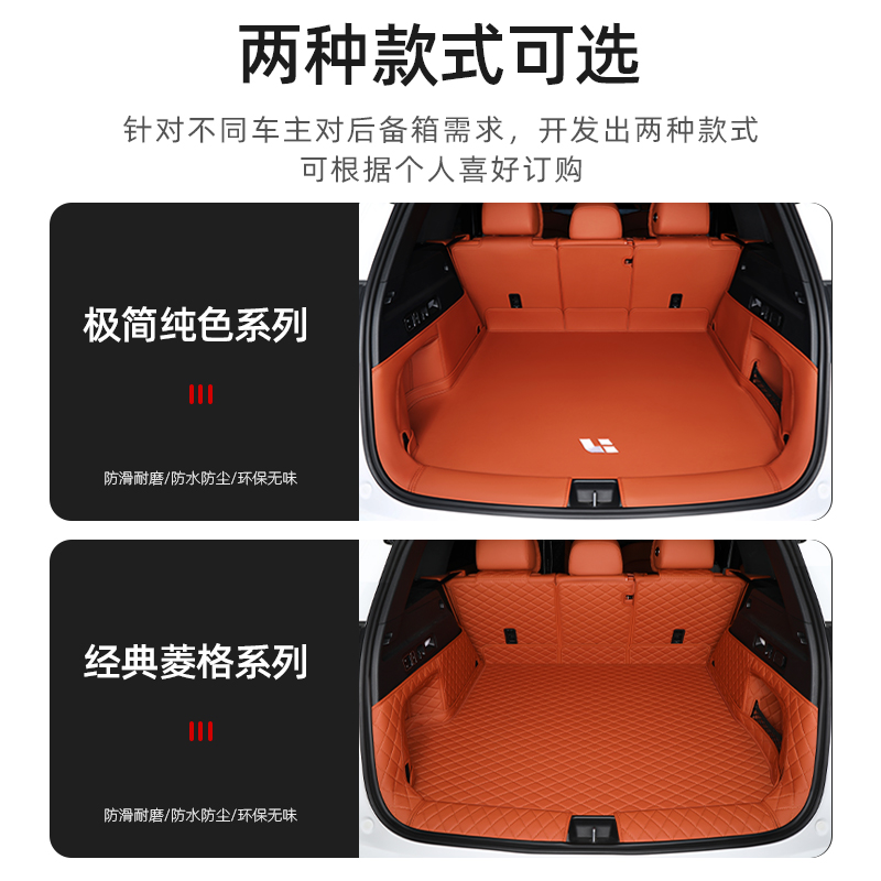 理想l7后备箱垫全包围专用理想L7尾箱垫子汽车内装饰神器配件用品