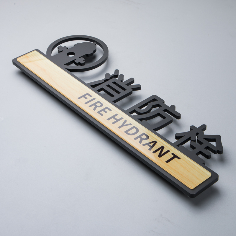 消火栓标识牌消防安全指示贴纸严禁提示禁止吸烟防火器材标志灭火