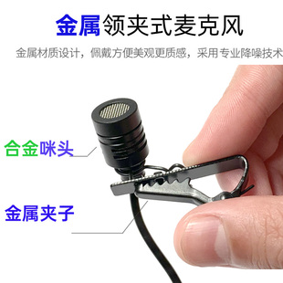 話筒螺紋插可夾二胡樂器拾音有線麥克風(fēng)擴(kuò)音器通用耳麥 金屬領(lǐng)夾式