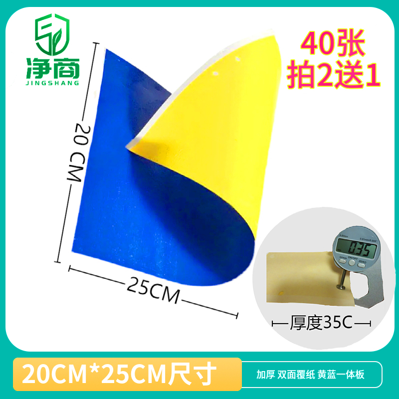 双面粘虫板黄板蓝板诱虫板支架白粉虱蓟马果园家用养花黏沾虫神器