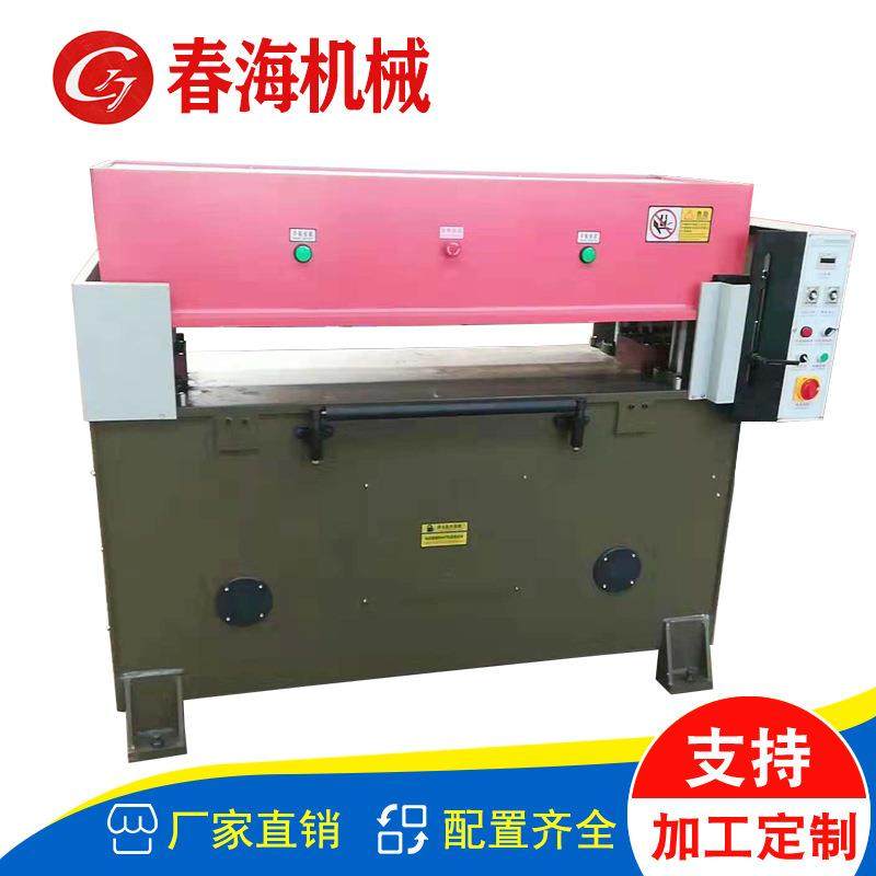 小型珍珠棉pvc鞋垫塑料纸板下料机四柱液压裁断机,纺织面料/辅料/配套,皮革加工设备,淘宝优惠券,粉丝福利购,淘宝优惠卷