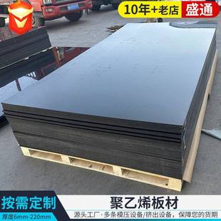 超高分子量聚乙烯板耐磨护舷板含硼板煤仓衬板高密度pe板聚乙烯板