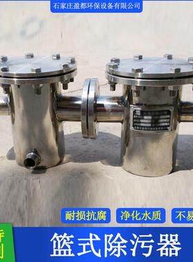 快开直通篮式过滤器大口径直通除污器浴池毛发过滤器管道过滤器
