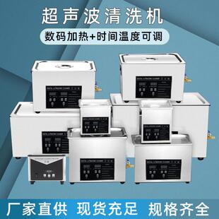 商用小型不锈钢超声波清洗机实验室牙科器械首饰超声波加热清洗器