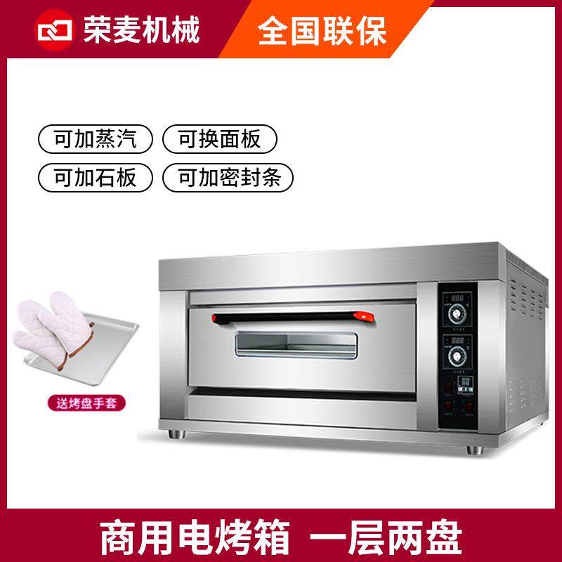 一层两盘披萨蛋糕电烤箱面包烘烤箱商用烘焙设备蒸汽大型月饼烤炉,清洗/食品/商业设备,肉制品加工设备,淘宝优惠券,粉丝福利购,淘宝优惠卷