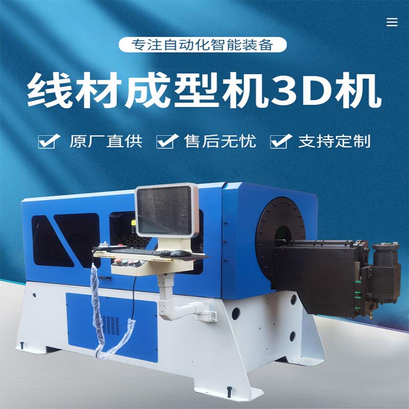 D弯线机全自动线材成型机外贸厂家直销数控扁线弯线铁线折弯机