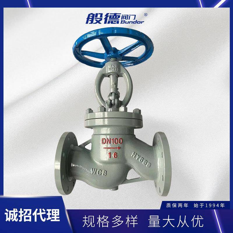 铸钢截止阀J41H-16C手动法兰碳钢高温蒸汽截止阀高压锅炉用DN100