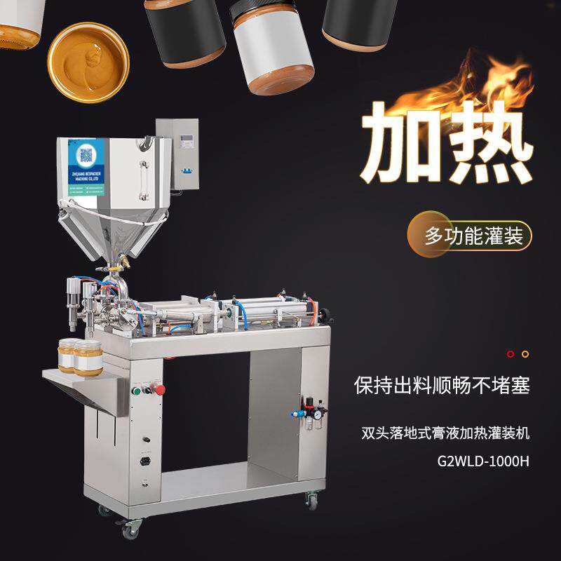 G2WLD-1000H落地式双头灌装机大功率加热拌酱蜂蜜豆瓣酱分