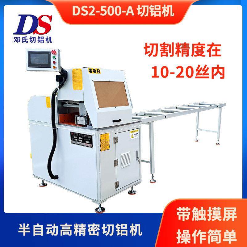 小型高精密送料铝型材切铝机500金属铝材铝切机,五金/工具,其他机械五金,淘宝优惠券,粉丝福利购,淘宝优惠卷