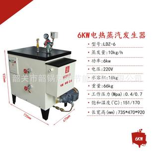 厂家专业生产高效节能6KW蒸汽发生器电锅炉锅炉食品蒸汽机