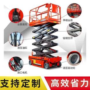 升降平台自动行 宇恒高空作业平台12米移动剪叉升降机全自行式