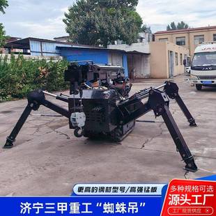 出售锰钢伸缩大臂起重机蜘蛛吊车履带蜘蛛吊锂电蜘蛛吊