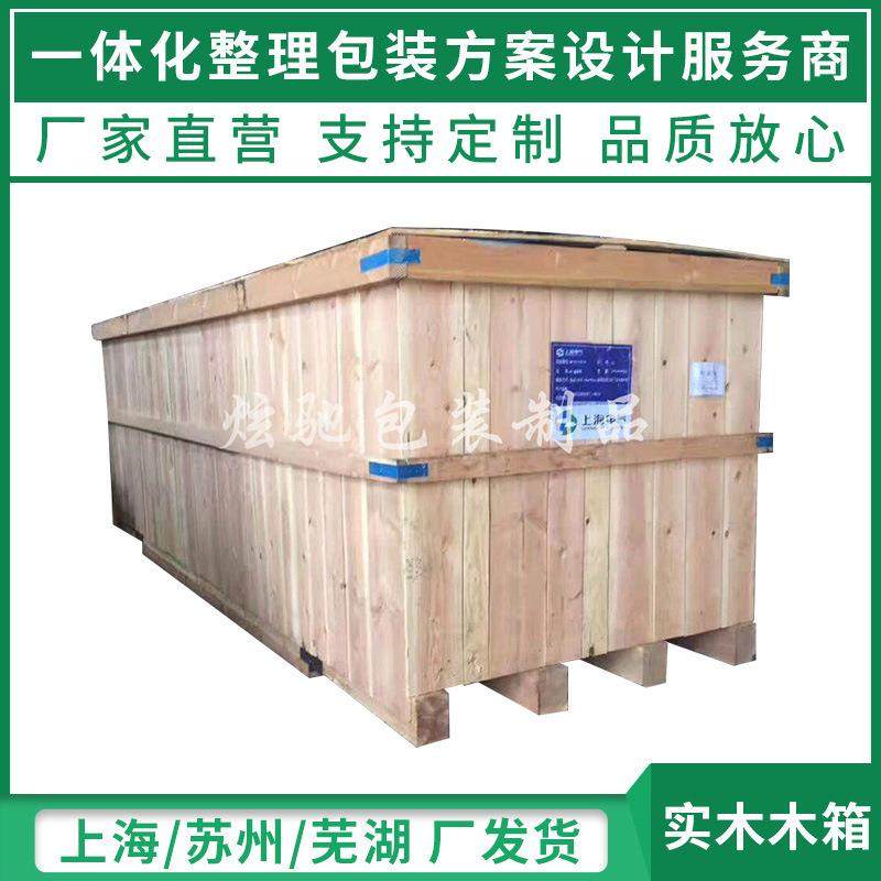 苏州实木木箱包装箱花格箱物流周转箱出口熏蒸木箱易碎品包装箱,包装,塑料托盘,淘宝优惠券,粉丝福利购,淘宝优惠卷