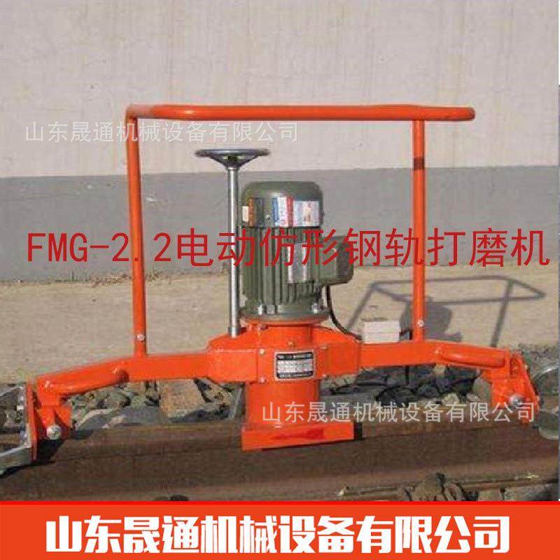 热销FMG2.2电动仿形钢轨打磨机内燃端面打磨机手扶式电动打磨机,机械设备,矿山专用设备,淘宝优惠券,粉丝福利购,淘宝优惠卷
