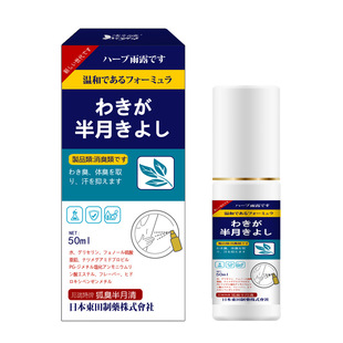 香草雨露特妆狐臭喷雾腋臭腋窝止汗露异味净味水狐臭半月清GY