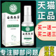云南本草脚部气味喷剂脱皮喷雾杀草本水菌臭痒膏脚出汗旗舰店