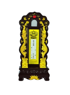 牌位家用祖宗香火祠堂祖先供奉PVC双龙狮子莲位灵位