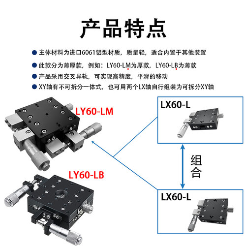 轴位移平台手动精度微调十字滑台光学平台
