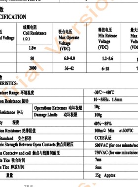 通用222E2 泰科Tyo汽车挖掘机推土机启动预热继电器
