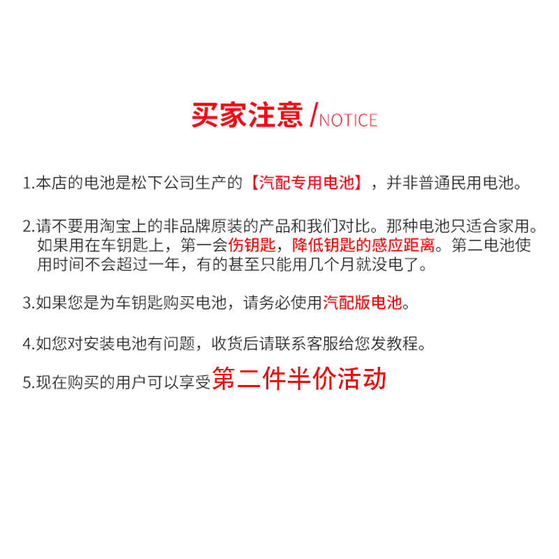 适用于广汽传祺G8 G5  GS8 GS GS5 CS原装汽车钥匙电池