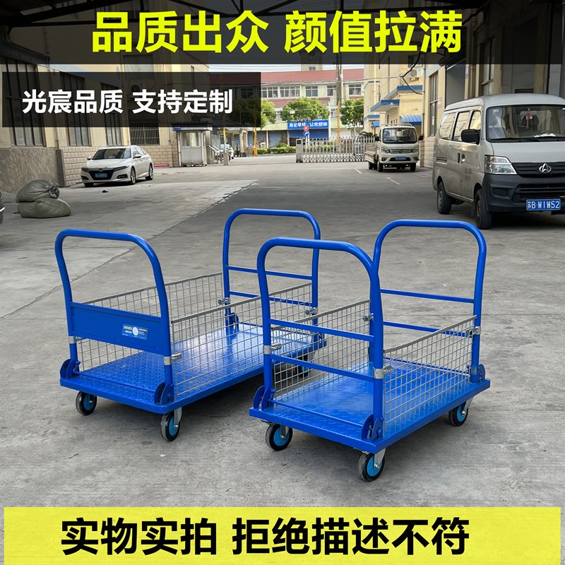 扶手带围栏手推车四轮平板推车拉货车可拆卸铁笼车仓库搬运拖车