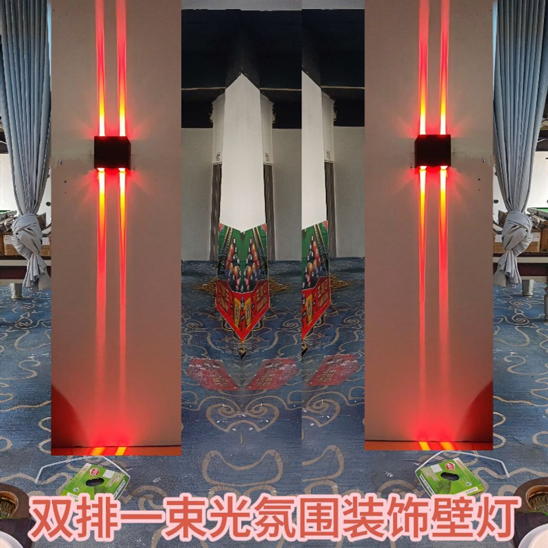 双排一束光壁灯背景墙造型氛围装饰气氛灯台球室客厅走廊房间夜灯