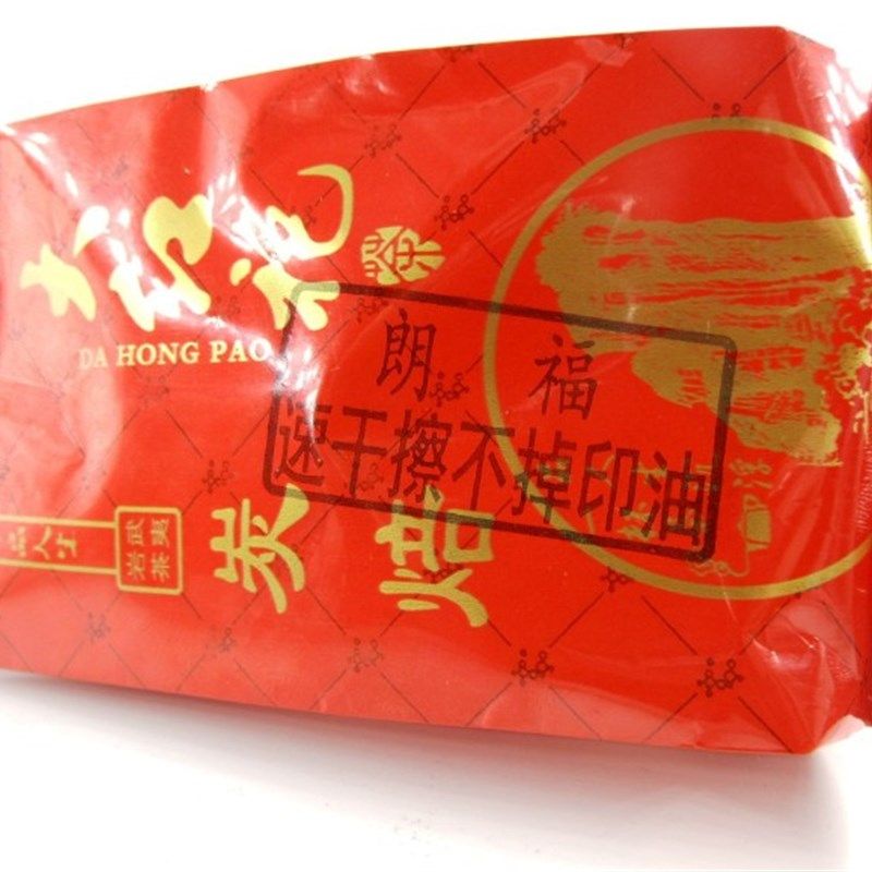 擦掉印油 灭印油 生产日期印油 打码印油 光敏印油 速干油墨