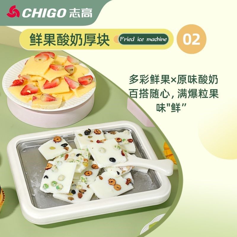 拼炒冰机小型家用炒酸奶机儿童酸奶炒冰机炒酸奶机,厨房电器,炒冰机,淘宝优惠券,粉丝福利购,淘宝优惠卷