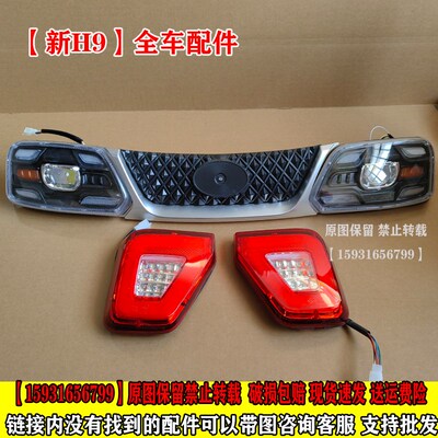 电动三轮车前大灯总成后尾灯方向灯前中网盛昊四轮车全车