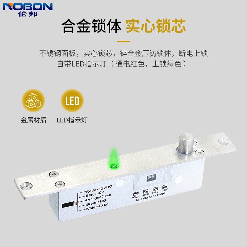 门禁电插锁通电无人售货柜自动售卖线9线延时反馈锁侦测,电子/电工,电控锁,淘宝优惠券,粉丝福利购,淘宝优惠卷