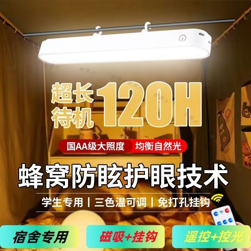 台灯护眼学习LED学生宿舍书桌磁吸灯卧室床头灯大学寝室酷毙灯