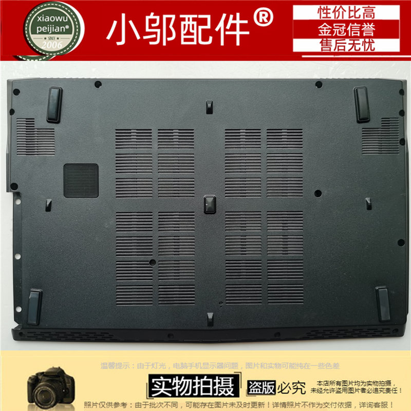 适用MI微星GP2 MJ5 J J9 JB GL2 G2 壳B C D壳 外壳轴