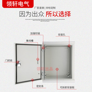 JF明装室内豪华基业箱挂壁式配电箱动力柜电气箱盒