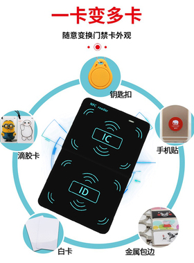 iid读写器门禁卡电梯卡复卡器解码复制机加密卡读卡器nf全频王