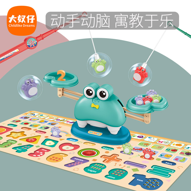天平秤儿童数字益智数学逻辑思维训练桌游亲子互动幼儿园小孩