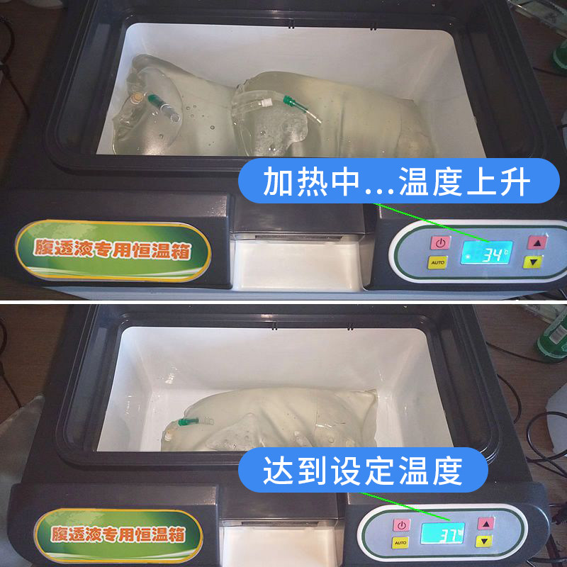 腹透恒温箱腹膜透析液加热包透析病护理用品度家两用保温箱
