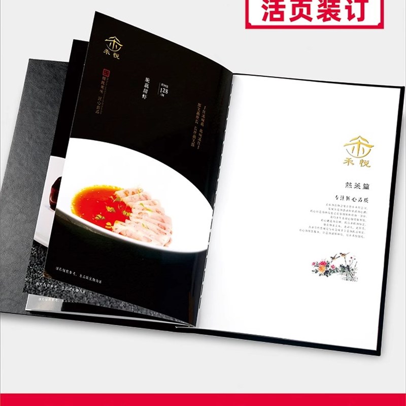 高档菜谱定制菜单设计制作中餐西餐厅酒店火锅菜牌展示价格表印刷