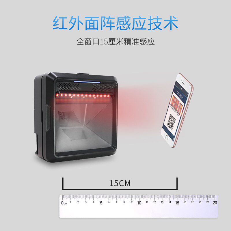 东为二维码扫描平台超市收银条码扫码器支付宝微信手便利店收付款