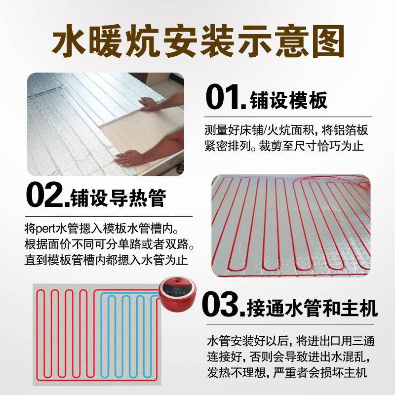 水暖炕家用智能静音机自动恒温水循环电热炕全模板水炕垫,生活电器,水暖毯/水循环加热毯,淘宝优惠券,粉丝福利购,淘宝优惠卷