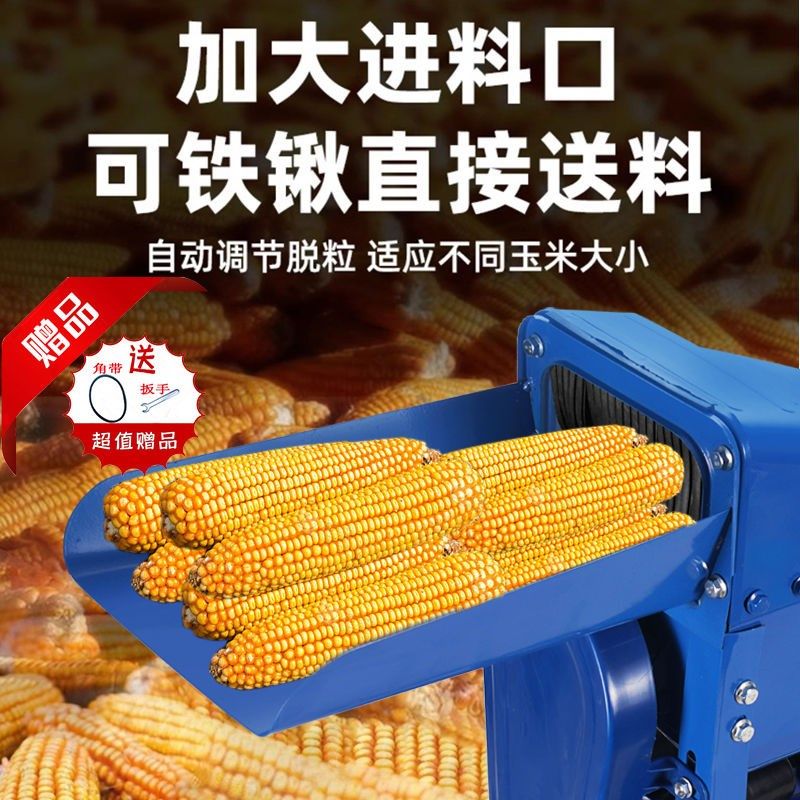 新款家用全自动玉米脱粒机电动小型超厚打玉米机剥粒机,五金/工具,脱粒机,淘宝优惠券,粉丝福利购,淘宝优惠卷