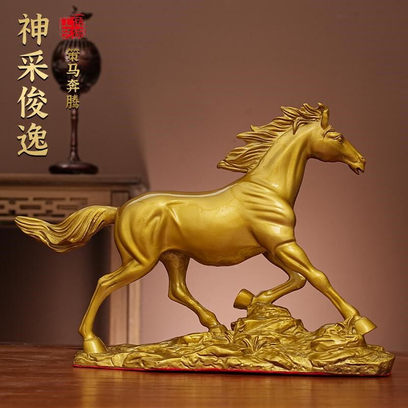 黄铜马到成功十二生肖马摆设品新房台式电脑桌酒柜电视柜装饰