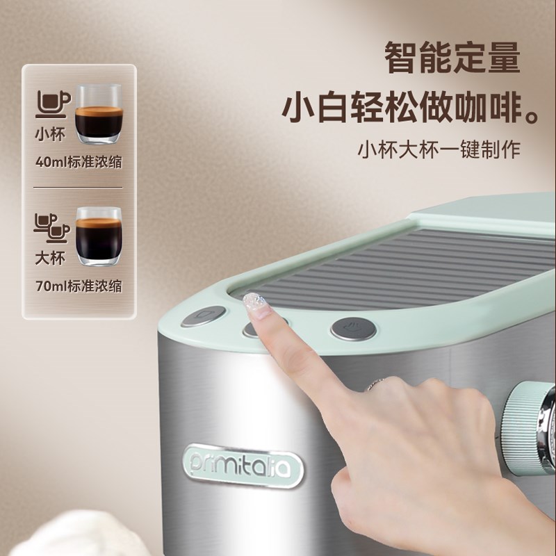 浦美泰意式全半自动咖啡机浓缩家用小型办公蒸汽打奶泡